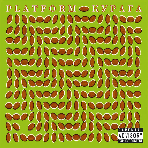 13.Platform - Шаурма в самолете feat.Moes (Cahek,Mo,Donar,Boar)