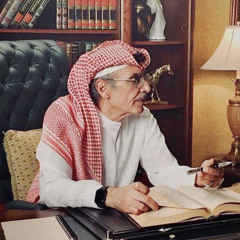 البدر بن عبدالمحسن  ❤️