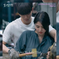 [COVER] Sam Kim - Love Me Like That