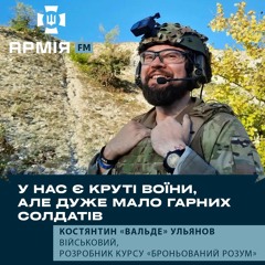 Повага до командира  — найкраще, що зі мною траплялося на війні, — військовий