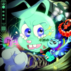 LAYONE EMO HIP-HOP (feat. EK, Lee Young Ji & Basick)