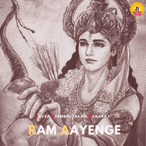 Ram Aayenge