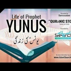 Story_of_Prophet_Yunus_in_Urdu_-_Quranic_Stories_-_Story_of_Prophets_of_Islam____IslamSearch(128k).m