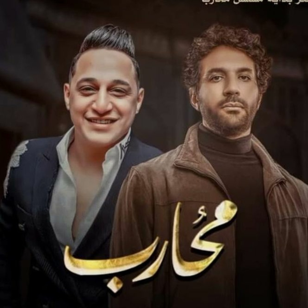 Stream رضا البحراوي _اغنيه خفي حبه _ توزيع اسلام مزيكا 2024 by DjEslam ...