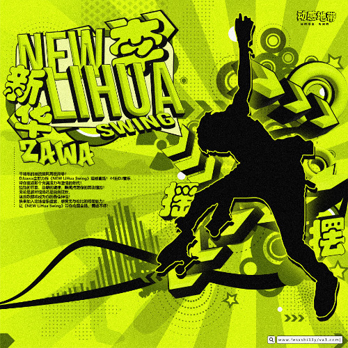 Zawa - New LiHua Swing