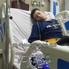 ‎⁨الشيخ المنشاوي - سورة الطور - رواية خلف عن حمزة⁩-صدقة جارية عن المغفور له بإذن الله زين جمال.m4a