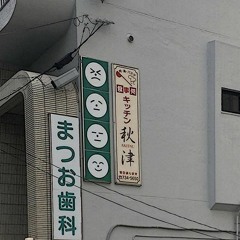 우리가 맞다는 대답을 할 거예요