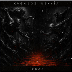 Katabasis Nekyia