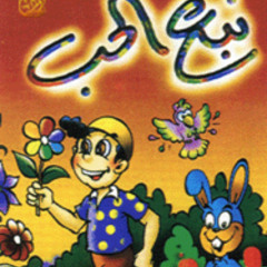 إلهام أحمد - أخي وأخـتي ضيـاء بيتي