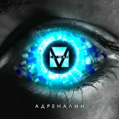 Adrenalin (Ayshot Prod. Remix)