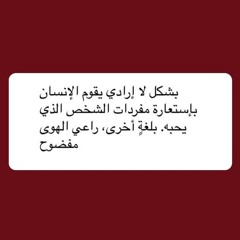 يا سما عُيـوني ... ويا ثَـرئ قلبي💓