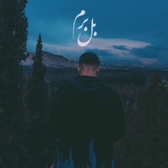 Bel Bream (freestyle)