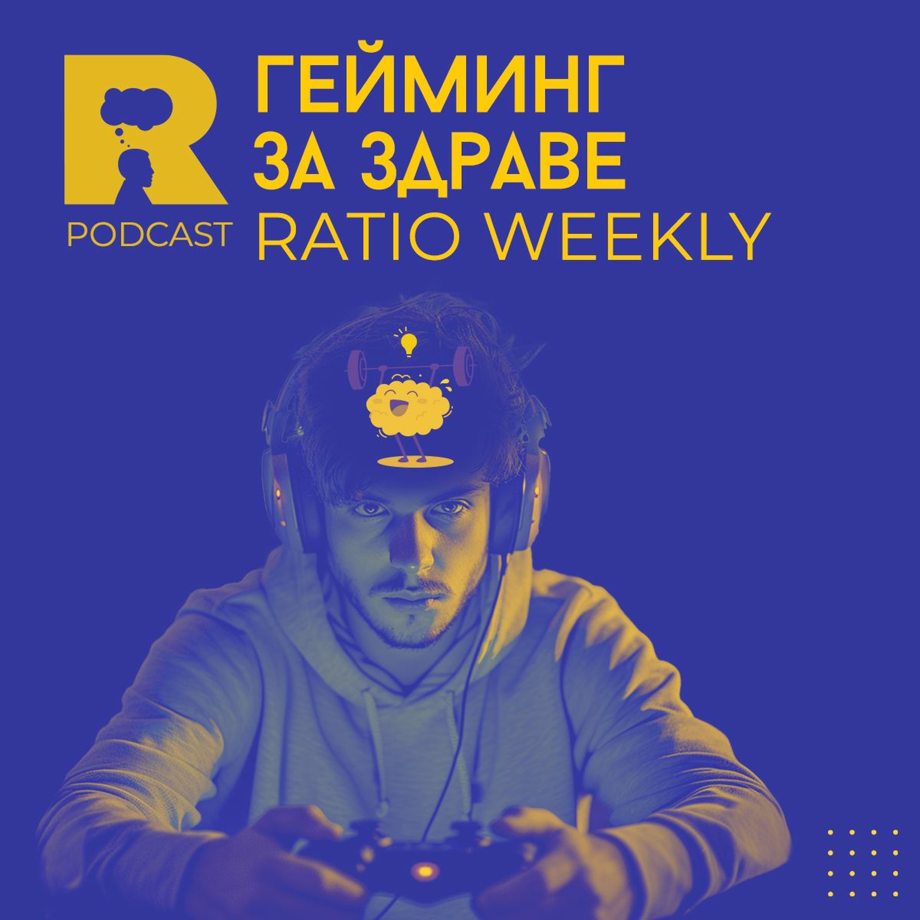 Ratio Podcast