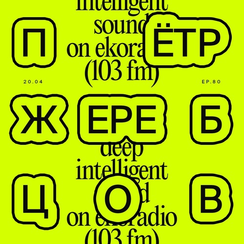 Peter Zherebtsov - Deep Intelligent Sound 080 (20.04.22) 1 Hour