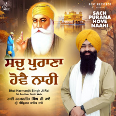 Sach Puarana Hove Nahi
