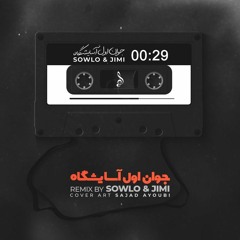 Sowlo X Jimi  J.A Asayeshgah .mp3