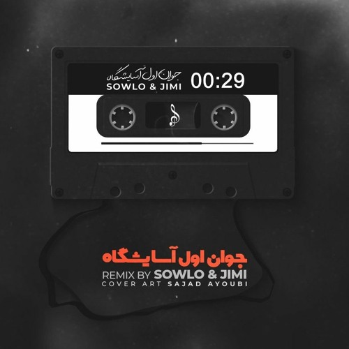Sowlo X Jimi  J.A Asayeshgah .mp3