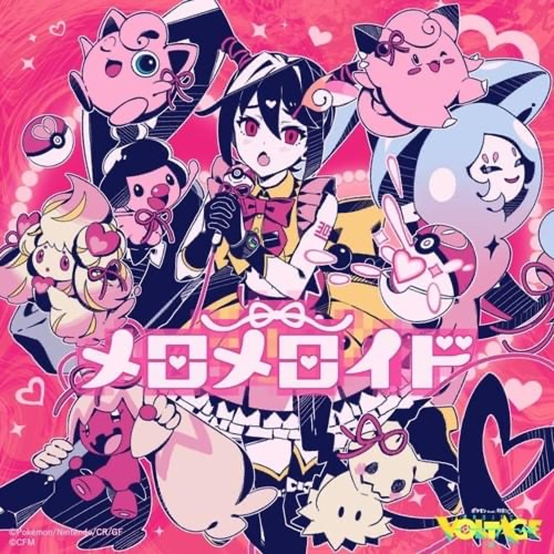 Stream 公式 メロメロイドかいりきベア feat.初音ミク by Miku archive