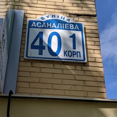 Sign I'm on says (xspliffic beat)