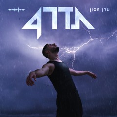 שיכורים כל הלילה