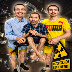 У НАС АЙФОНЫ! feat. Богдан Усов, ГЛЕБ МУХИН!