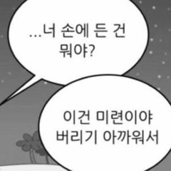 ♡ 4 U = 🥀¿ (1+1 재해석)