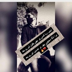 AeyGaliBewafaWanDi..