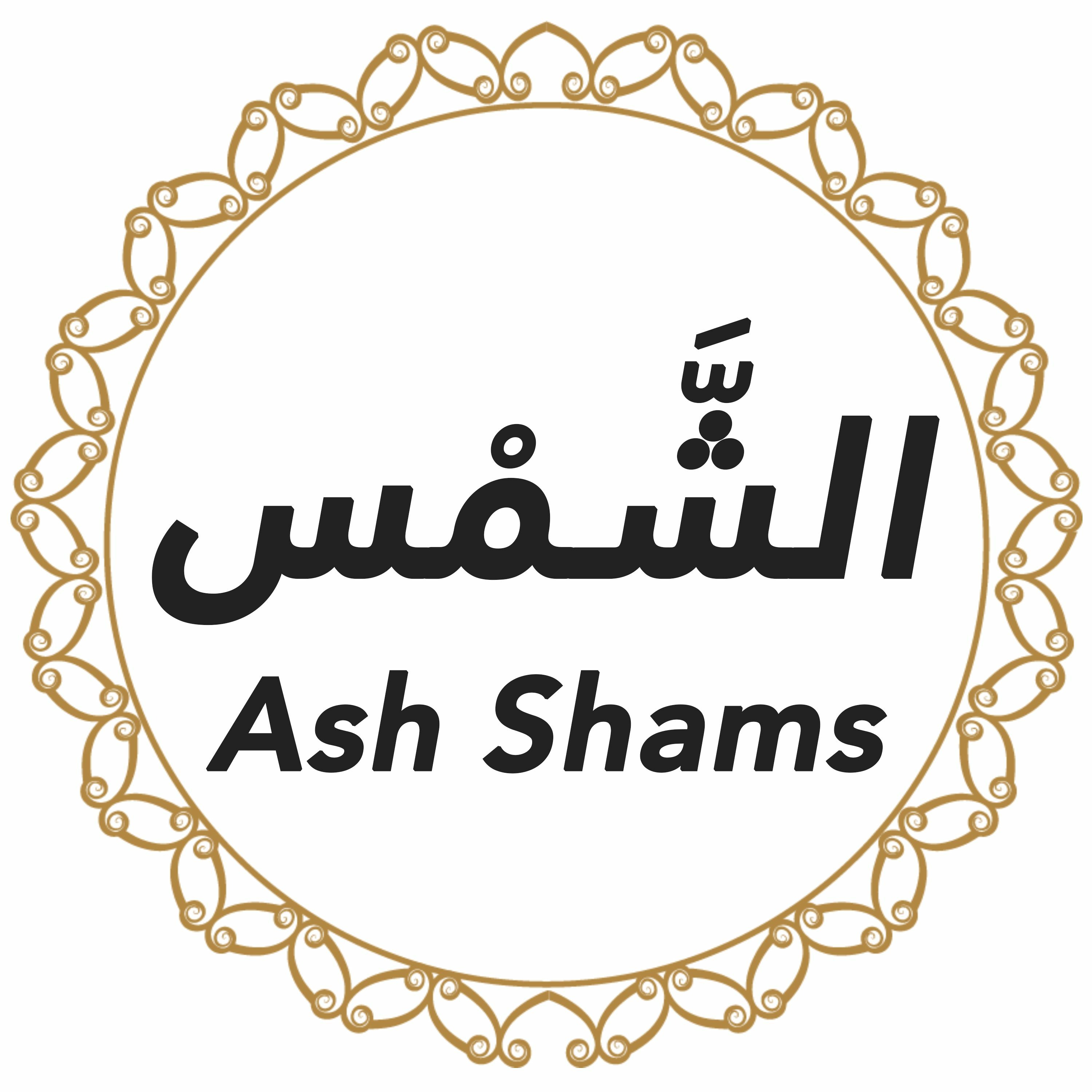 091 Surah Al Shams English - Voice Michael