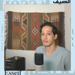 Esseif [Quarantine edition] | الصيف