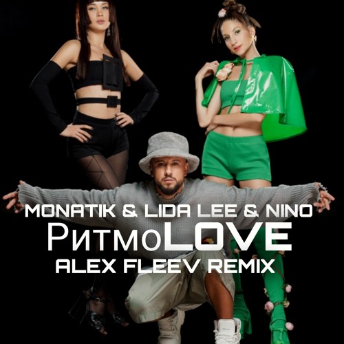 MONATIK&Lida Lee&NiNO - РитмоLOVE ( Alex Fleev Remix )