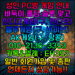 블루바둑이「톡상담eh353-텔레eh353」◈김실장◈ #실전바둑이 #원탁게임 #바둑이사이트 #넷마블바둑이 #피망바둑이 #한게임바둑이 #탑플레이어포커
