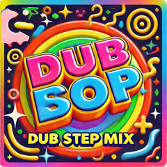 DubStep mix