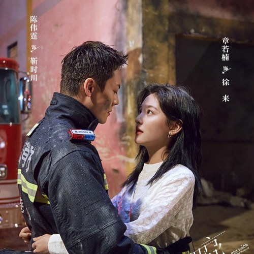 Soi Sáng 《Soi Sáng Cho Em OST 》- Dương Tông Vỹ