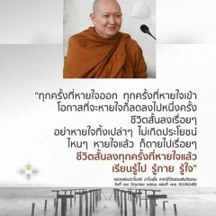 หลวงพ่อปราโมทย์ ปราโมชโช