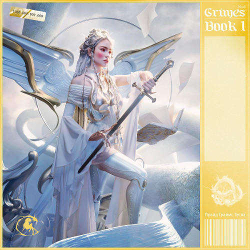 Grimes - BOOK I
