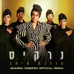נרקיס - הולכת איתך (DJ Sharon Yosefov Official Remix)
