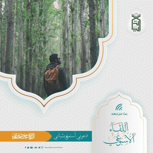 دعوني استمتع بشبابي