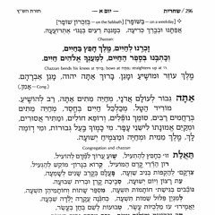 Zochreinu Lechaim - זכרנו לחיים