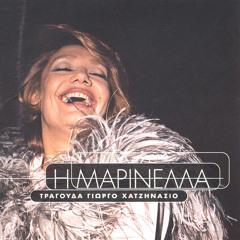 Na Paizei To Tranzistor