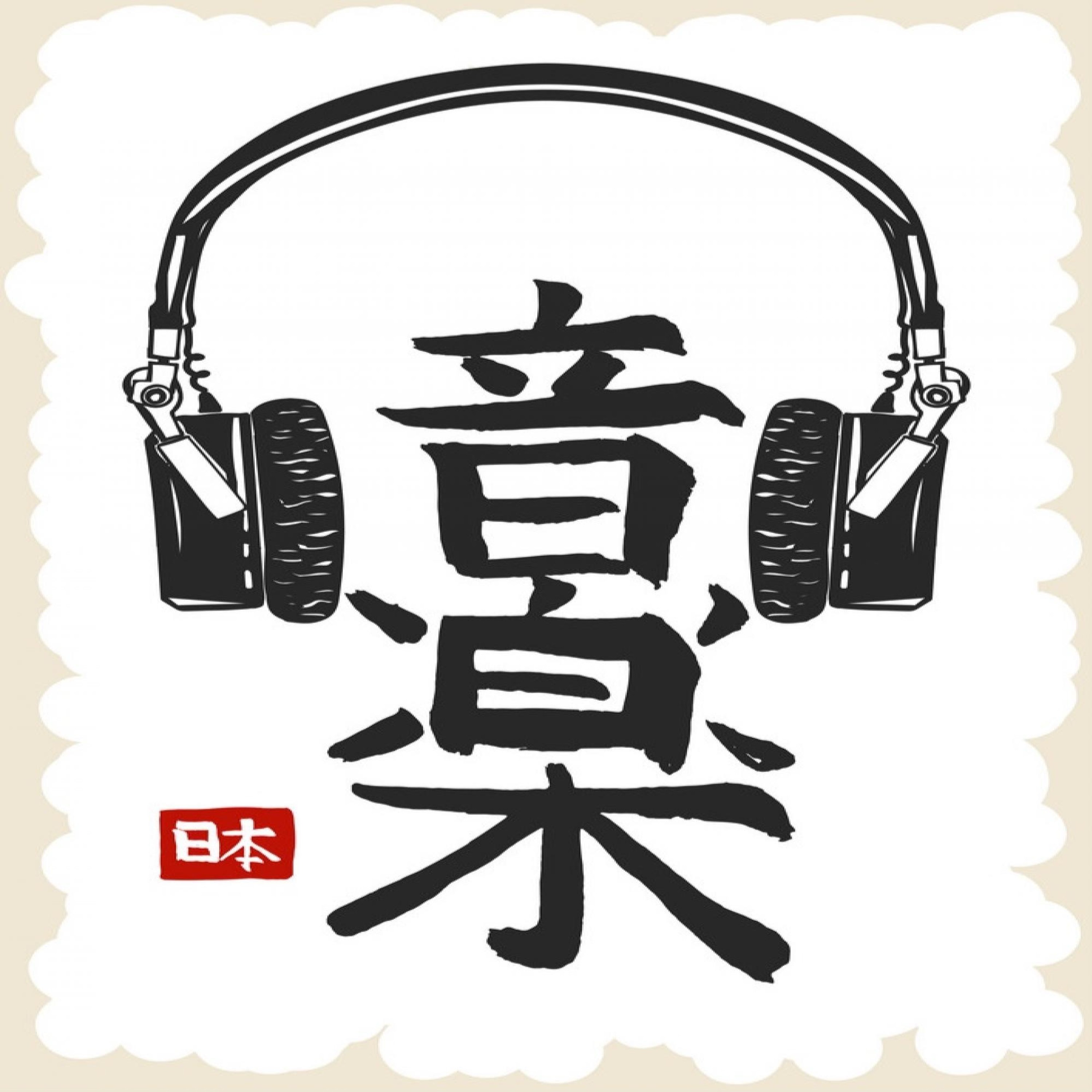 Enlarge Your Music !