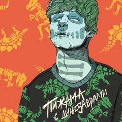 МУККА - ОТДАЙ КОТА 2.0