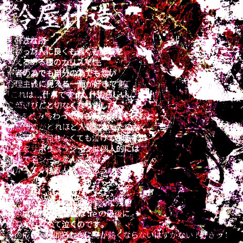 DJ UNIVXRSEL - Screams Surround