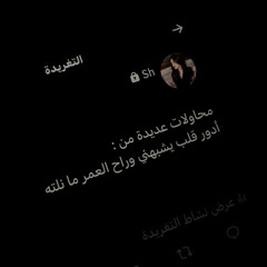 انساني ولا تفكر بيا ضل لوحدك 🙁.