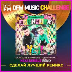 GAYAZOV$ BROTHER$ - Девичник (Nexa Nembus Remix)