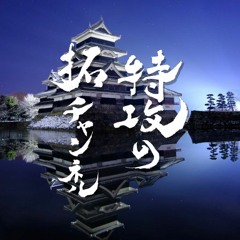 TAKU CHANNEL 5/24 [JAPANESE REGGAE SELECTION]