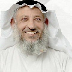 تأثر الشيخ عثمان عند تلاوته (وَلَقَدۡ جِئۡتُمُونَا فُرَٰدَىٰ كَمَا) - عثمان الخميس