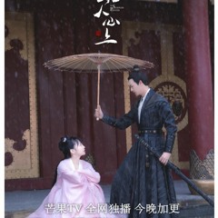 Flower of Departure - Su Xing Ye Xuanqing- The Sleepless Princess OST