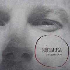 HESOYAM || MOTANKA Light || 06.07.2024
