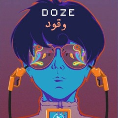 DOZE - FUEL - وقود