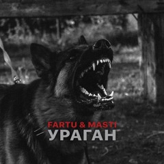Fartu & Masti - Ураган